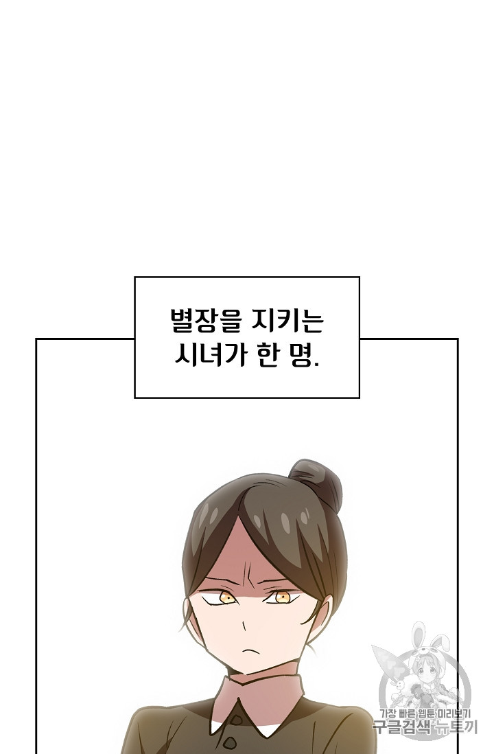 FFF-Class Trashero Ch.39 p93