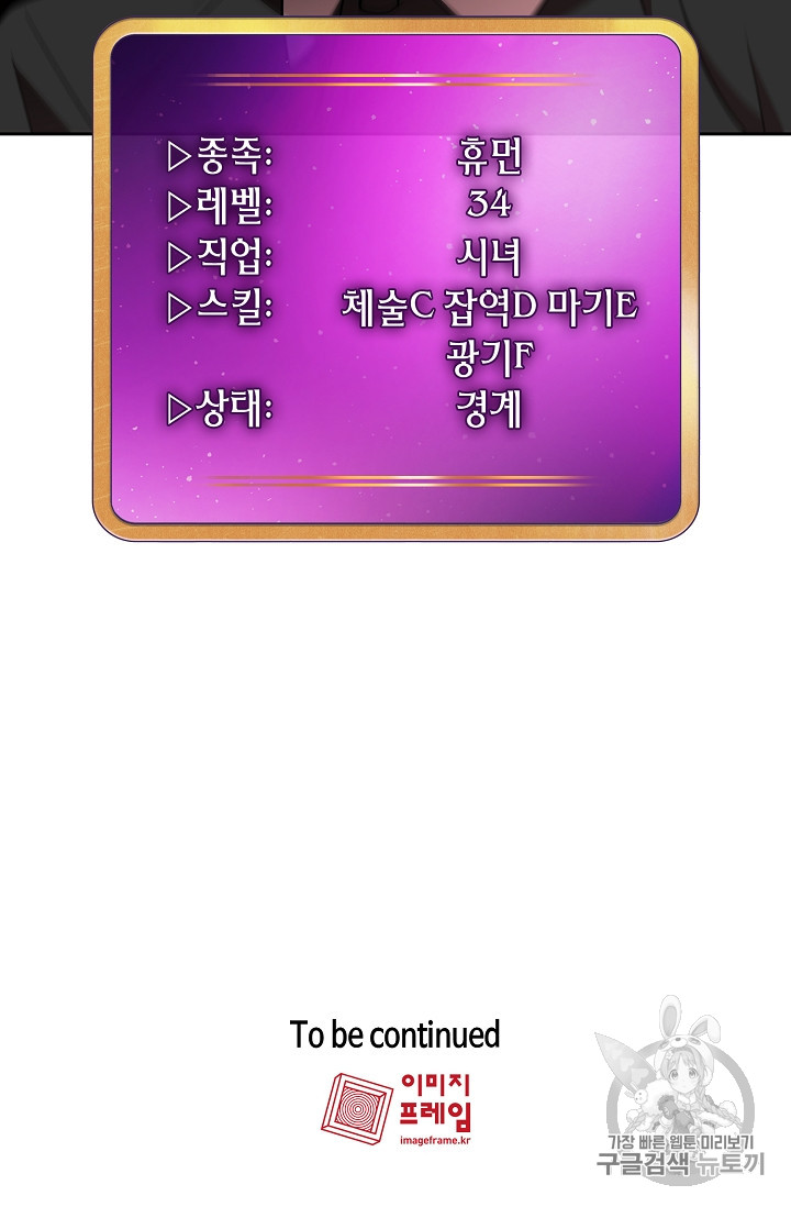FFF-Class Trashero Ch.39 p97