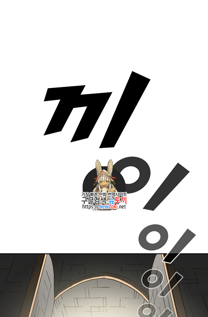 FFF-Class Trashero Ch.4 p1