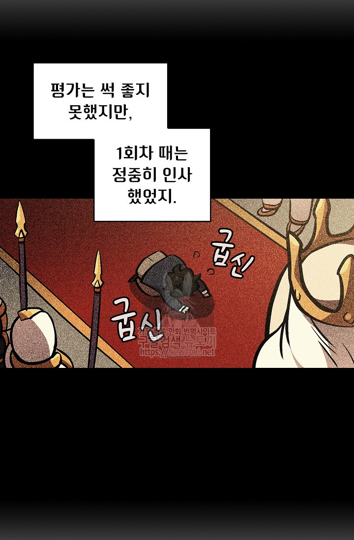 FFF-Class Trashero Ch.4 p10