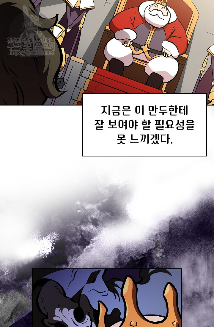 FFF-Class Trashero Ch.4 p12
