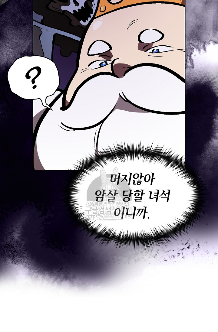 FFF-Class Trashero Ch.4 p13