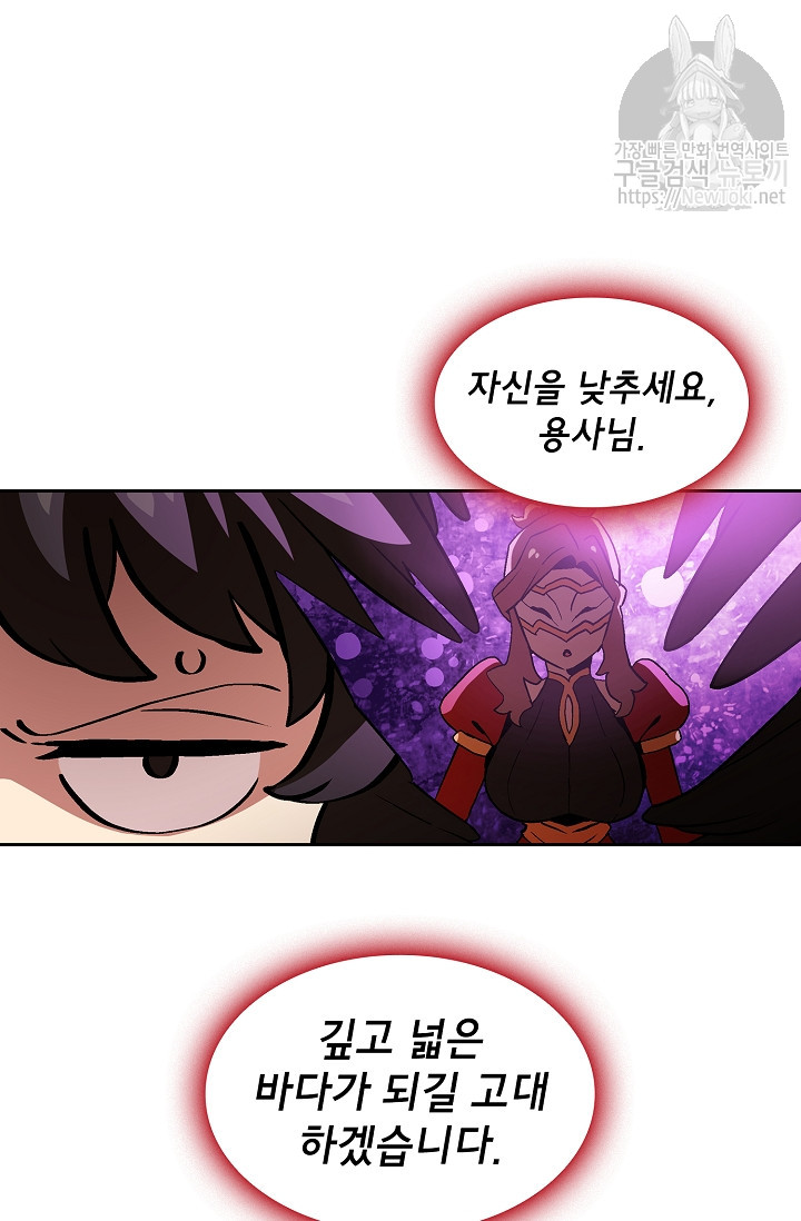 FFF-Class Trashero Ch.4 p14