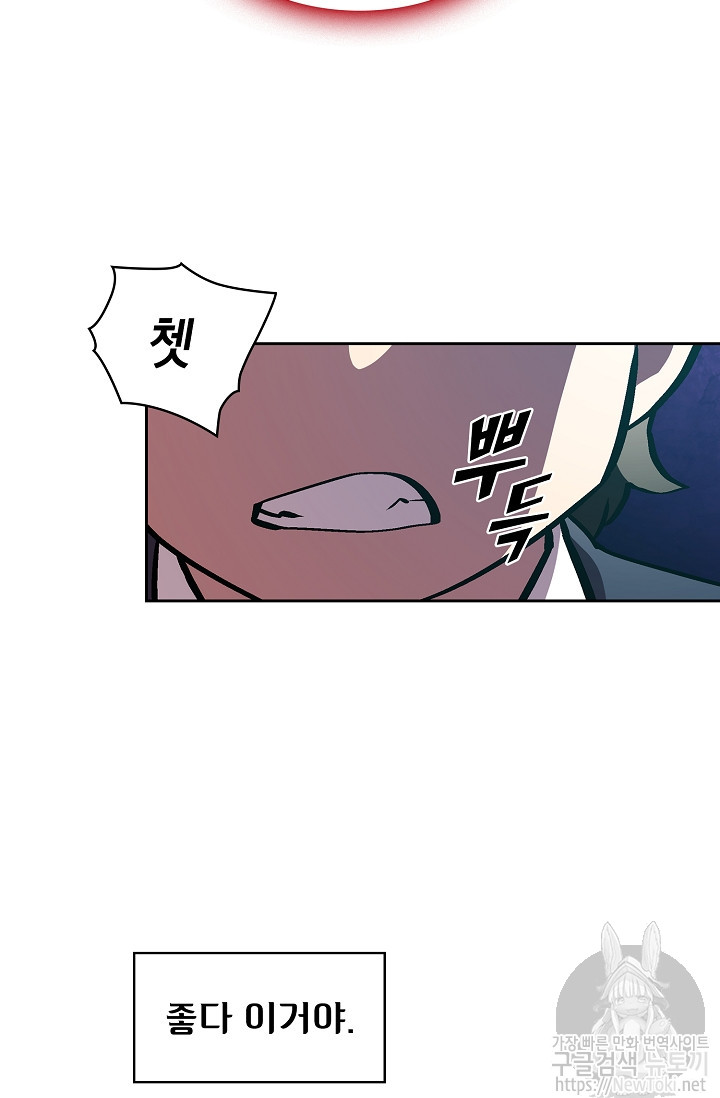 FFF-Class Trashero Ch.4 p15