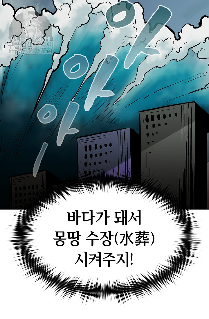 FFF-Class Trashero Ch.4 p17
