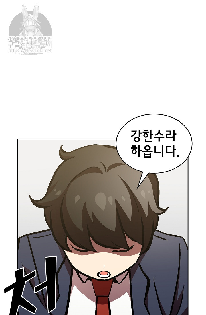 FFF-Class Trashero Ch.4 p19