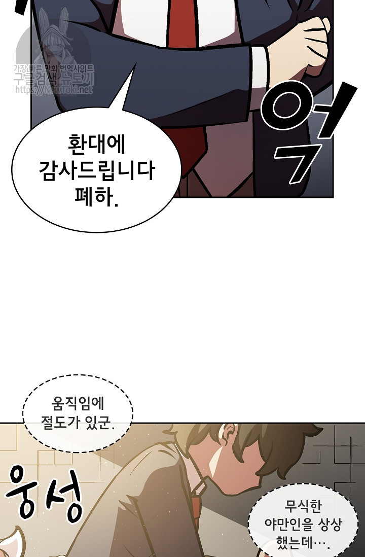 FFF-Class Trashero Ch.4 p20