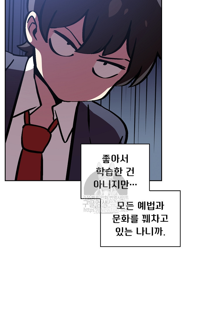 FFF-Class Trashero Ch.4 p22