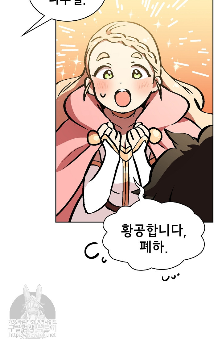 FFF-Class Trashero Ch.4 p24