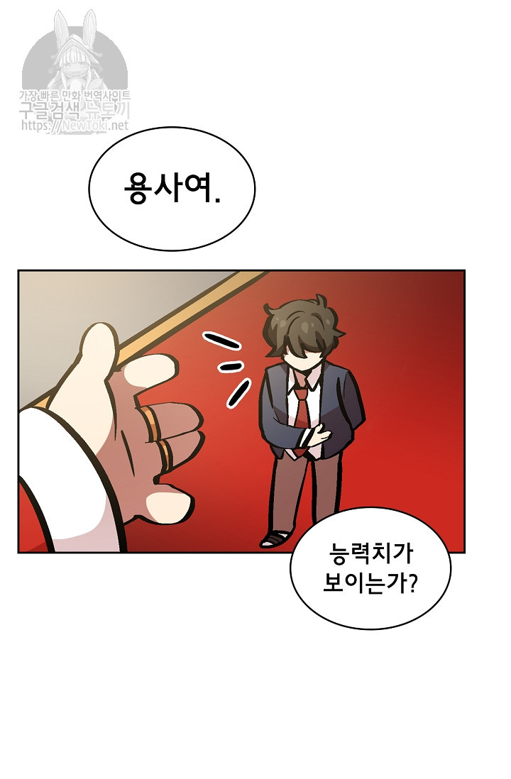 FFF-Class Trashero Ch.4 p25