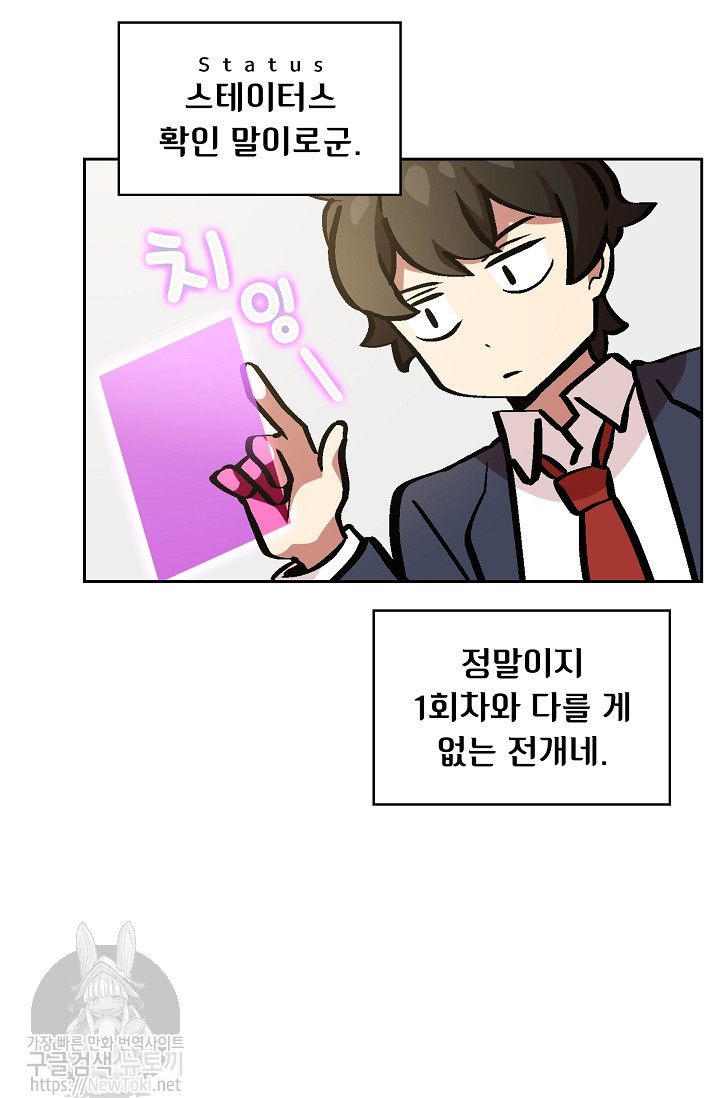 FFF-Class Trashero Ch.4 p26