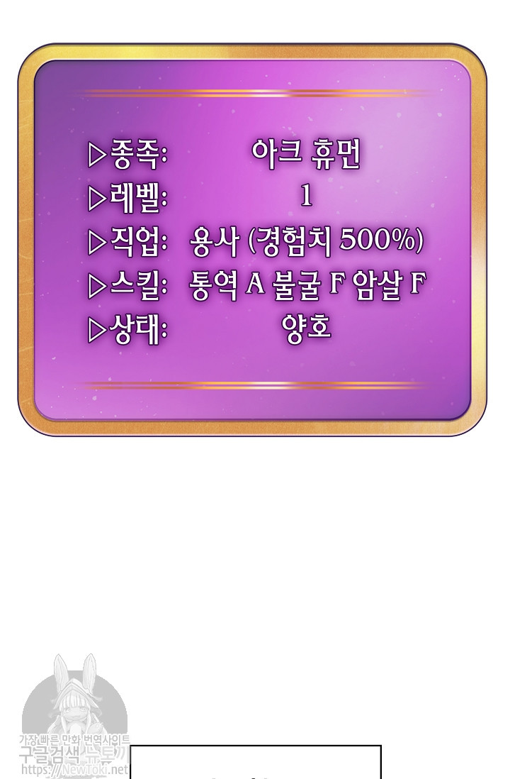 FFF-Class Trashero Ch.4 p27