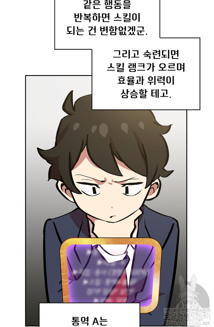 FFF-Class Trashero Ch.4 p28