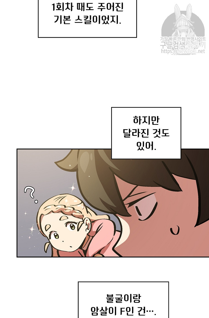FFF-Class Trashero Ch.4 p29