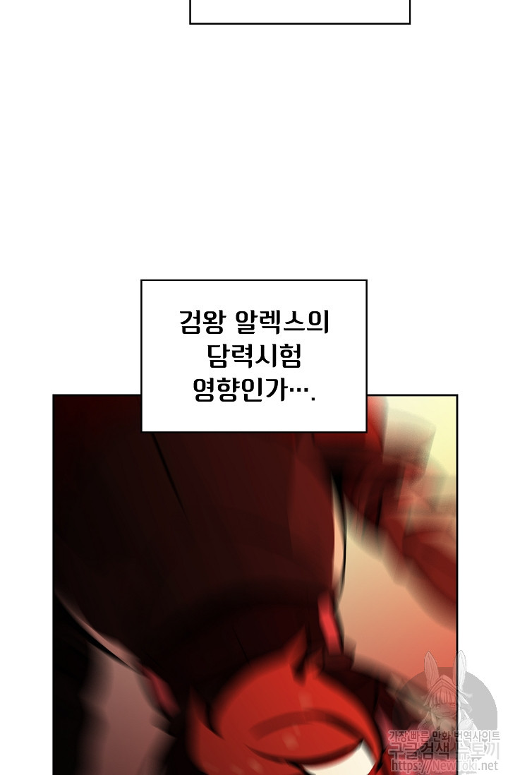 FFF-Class Trashero Ch.4 p30