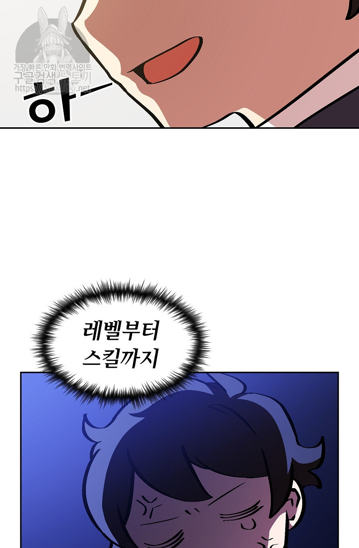 FFF-Class Trashero Ch.4 p32