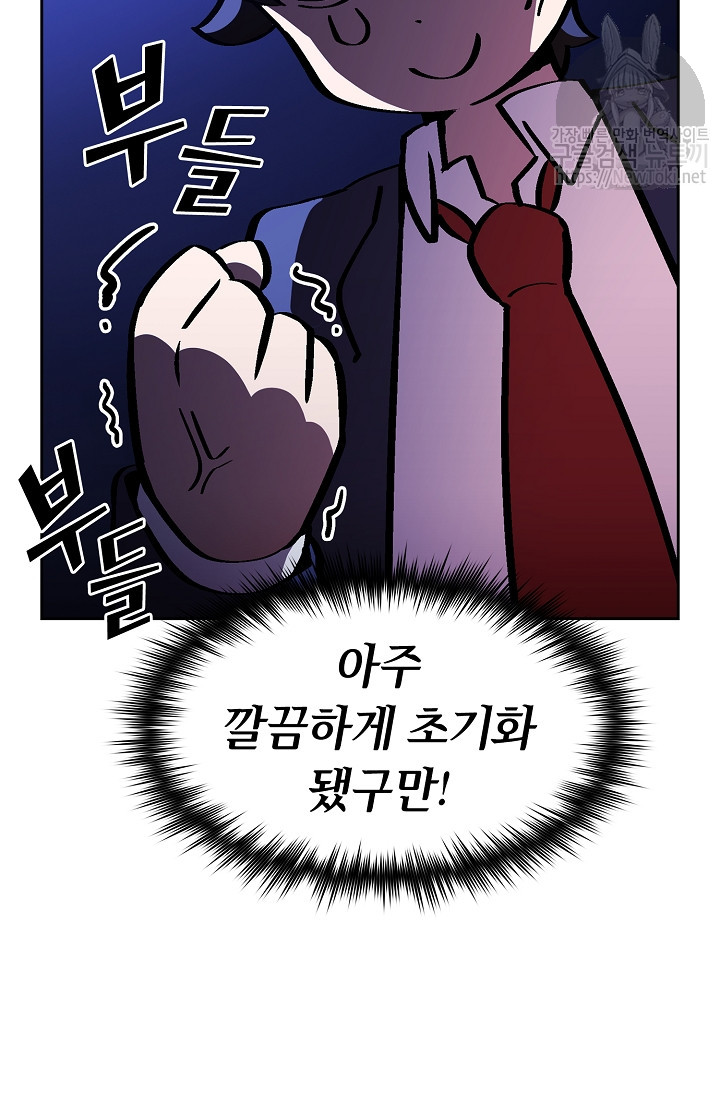 FFF-Class Trashero Ch.4 p33