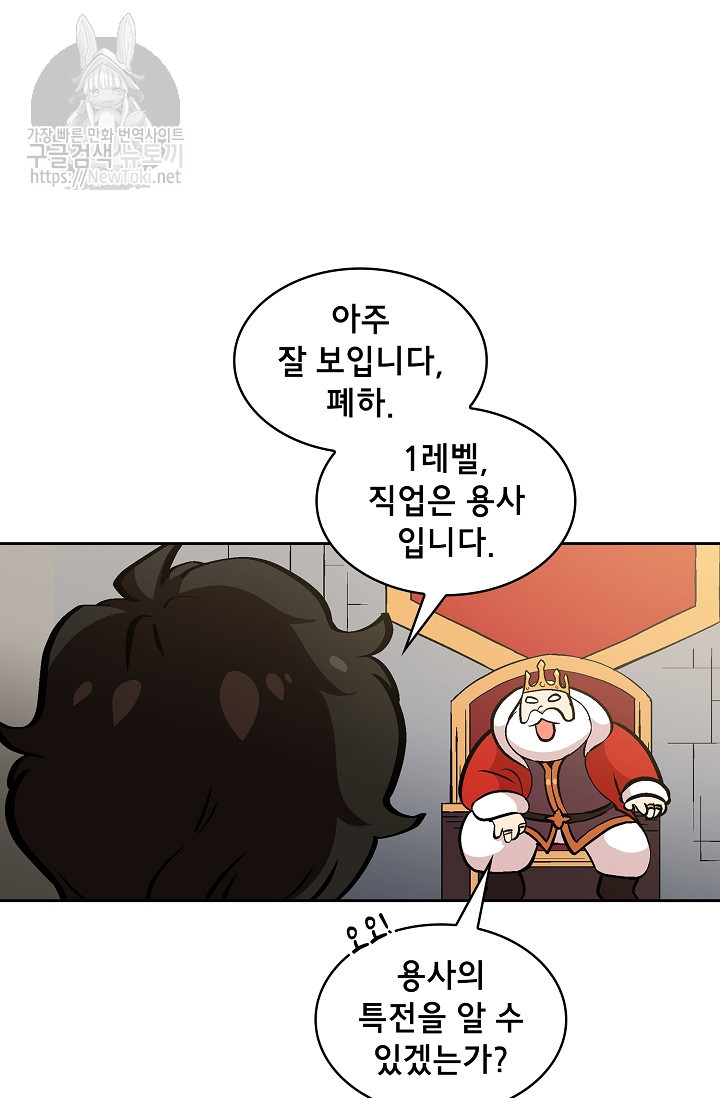 FFF-Class Trashero Ch.4 p34