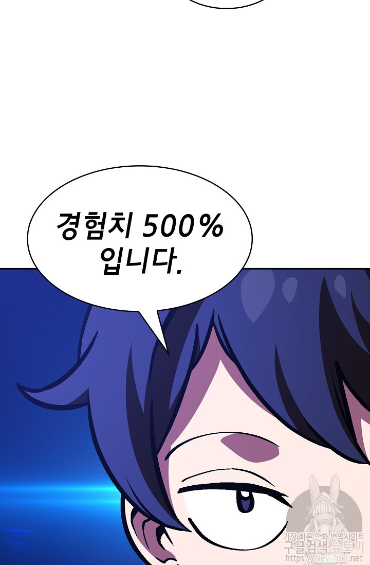 FFF-Class Trashero Ch.4 p35