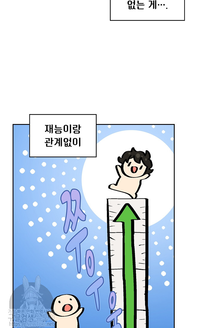 FFF-Class Trashero Ch.4 p39