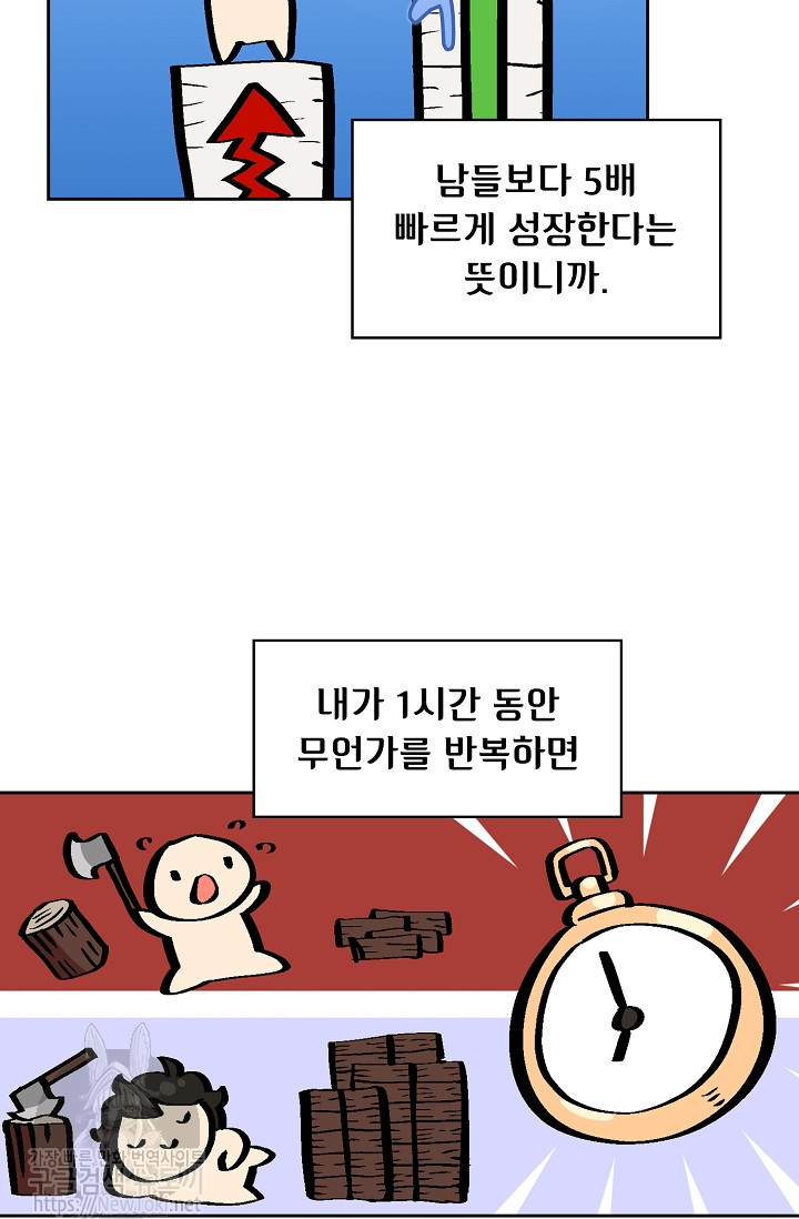 FFF-Class Trashero Ch.4 p40