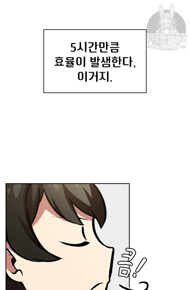 FFF-Class Trashero Ch.4 p41