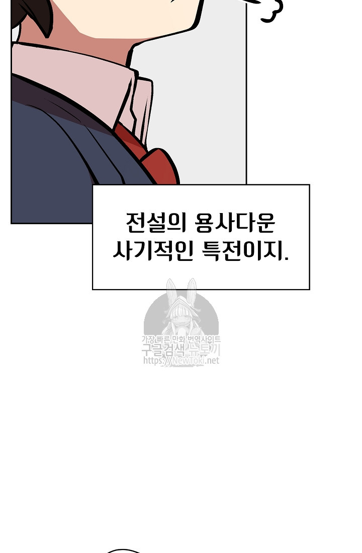 FFF-Class Trashero Ch.4 p42