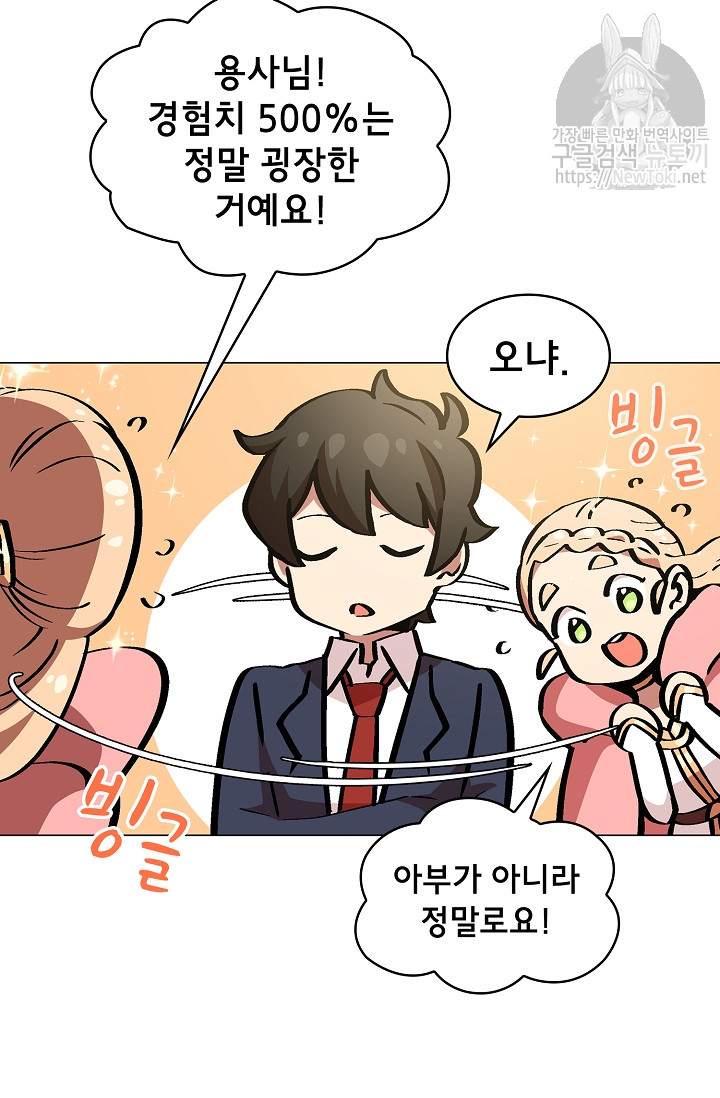 FFF-Class Trashero Ch.4 p43