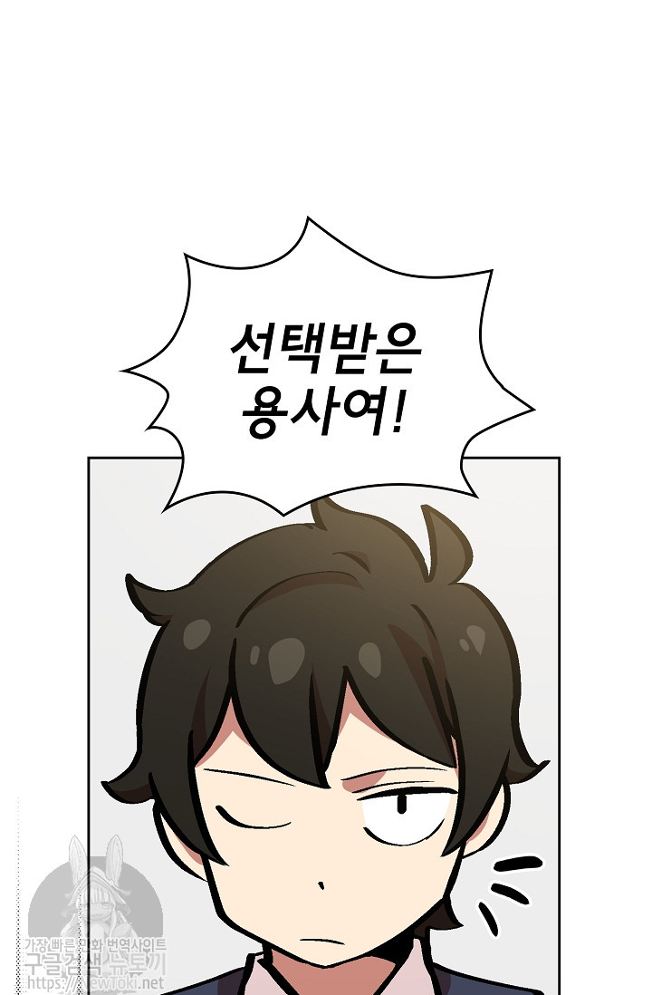 FFF-Class Trashero Ch.4 p44