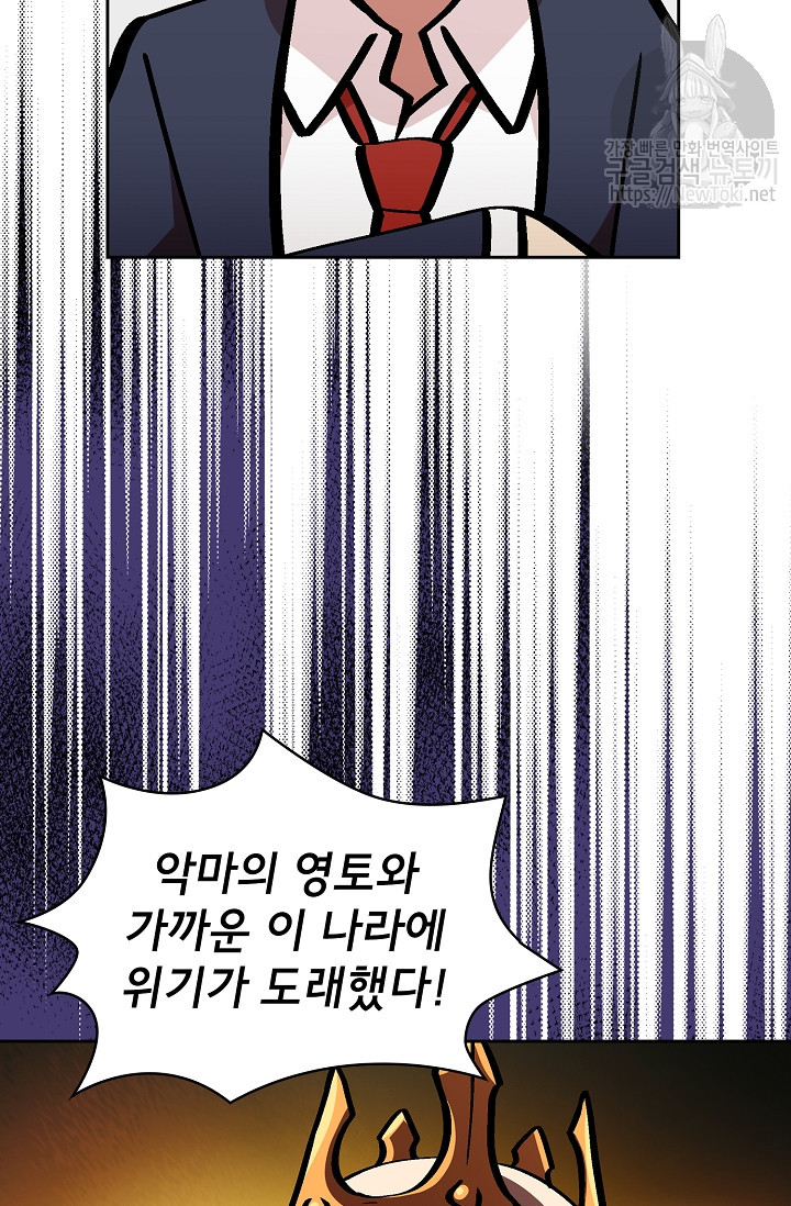 FFF-Class Trashero Ch.4 p45