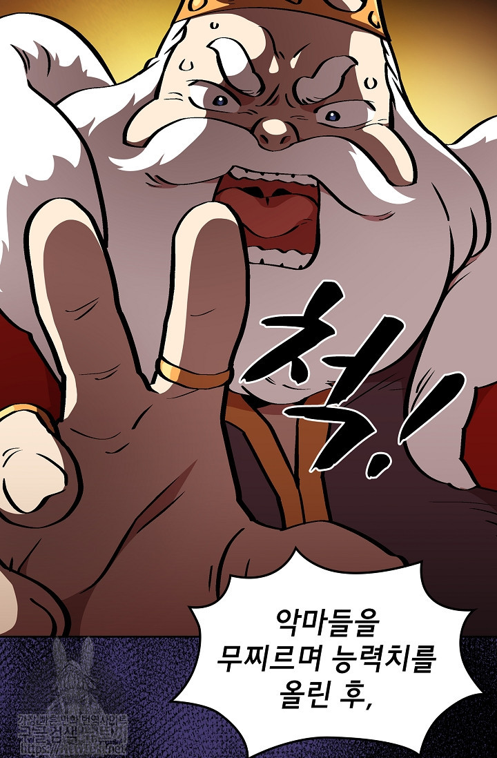 FFF-Class Trashero Ch.4 p46
