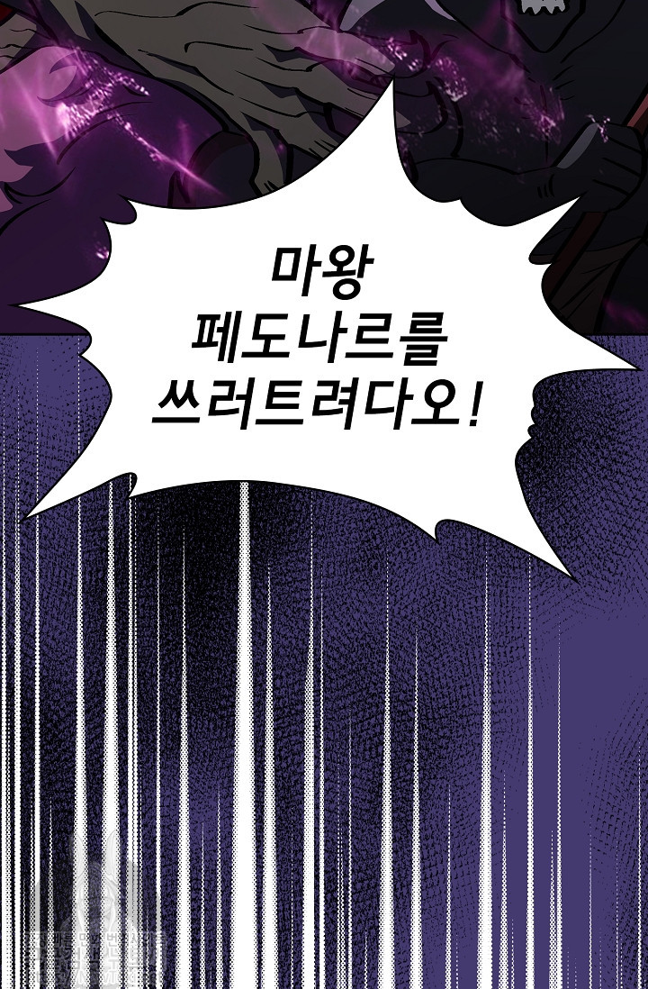 FFF-Class Trashero Ch.4 p48