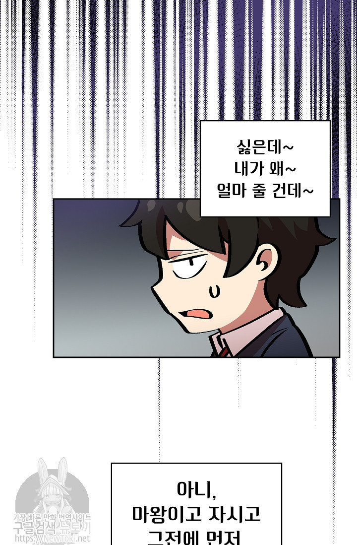 FFF-Class Trashero Ch.4 p49