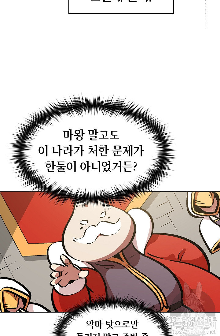 FFF-Class Trashero Ch.4 p50