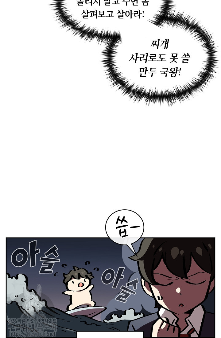 FFF-Class Trashero Ch.4 p51