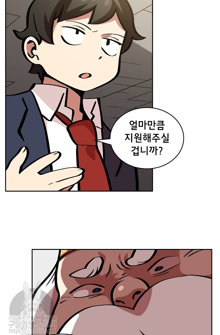 FFF-Class Trashero Ch.4 p53