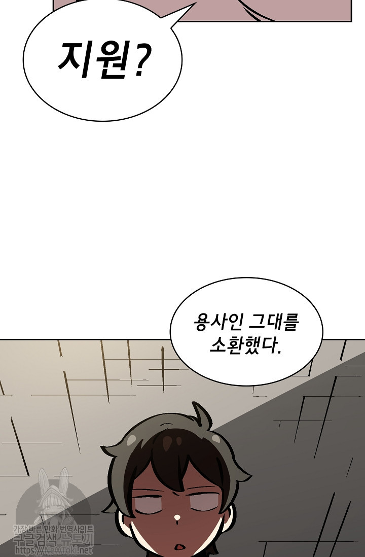 FFF-Class Trashero Ch.4 p54