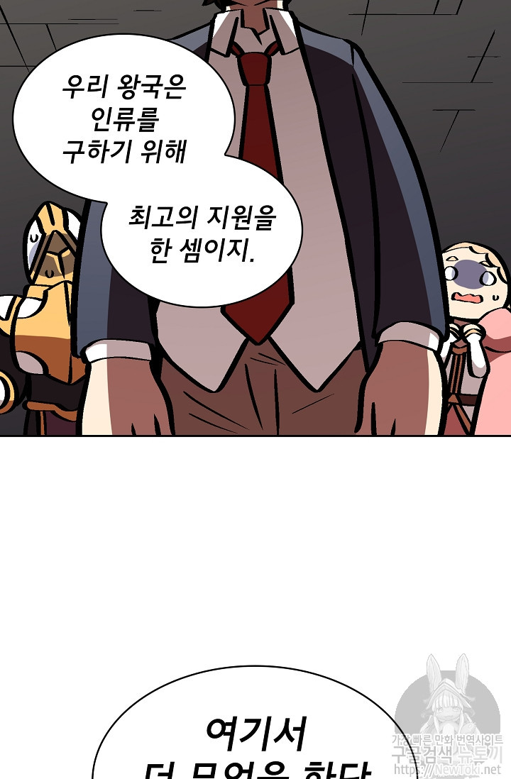 FFF-Class Trashero Ch.4 p55