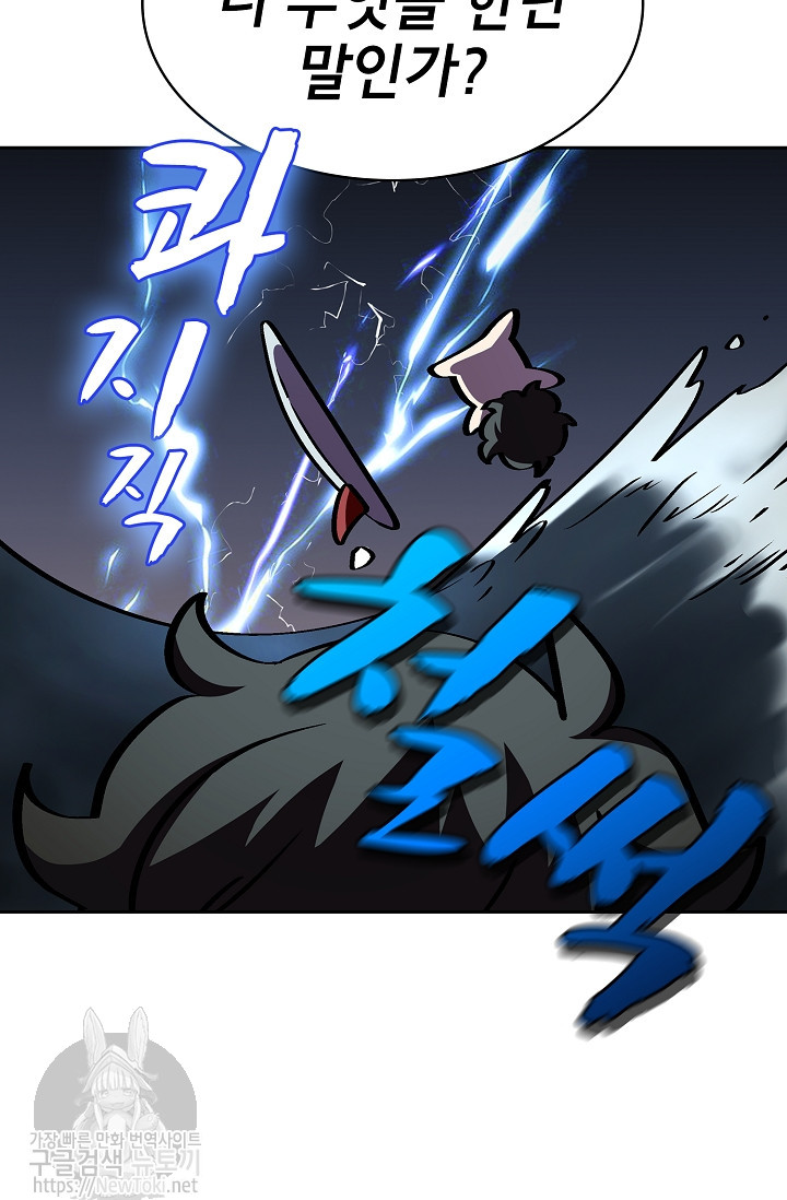 FFF-Class Trashero Ch.4 p56