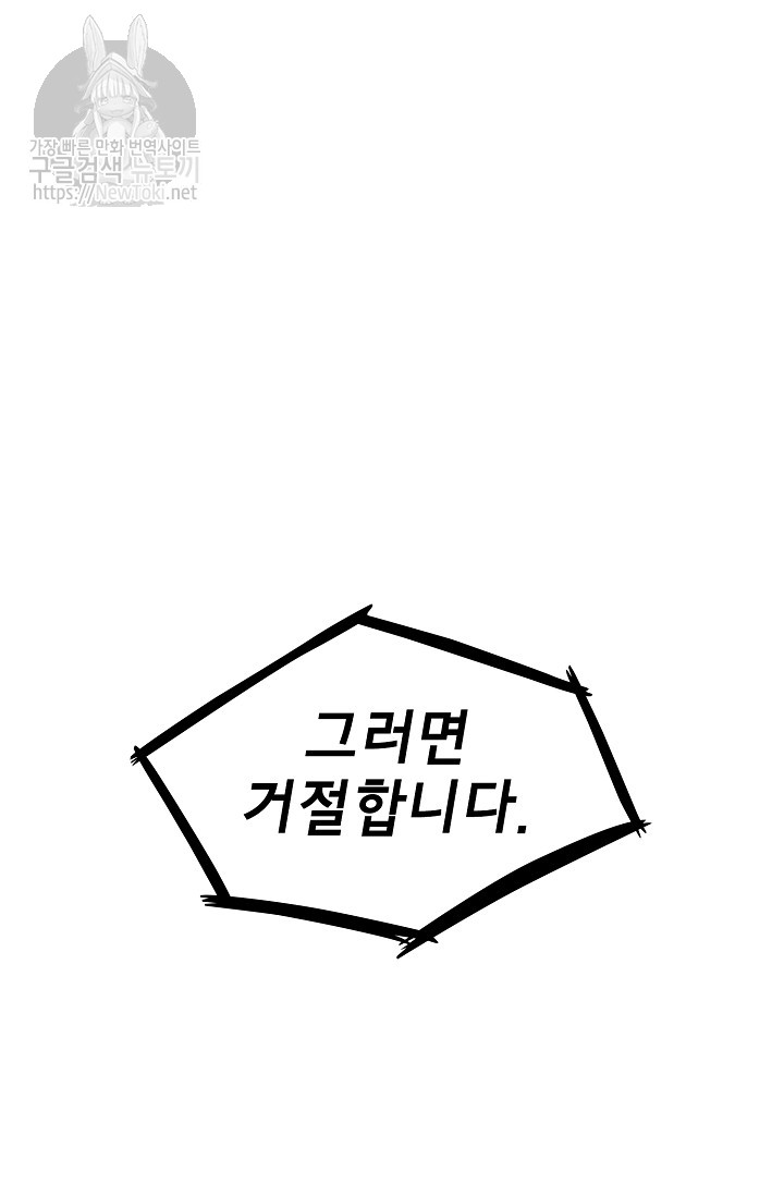 FFF-Class Trashero Ch.4 p57