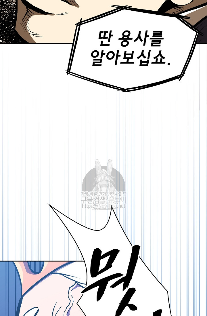 FFF-Class Trashero Ch.4 p59