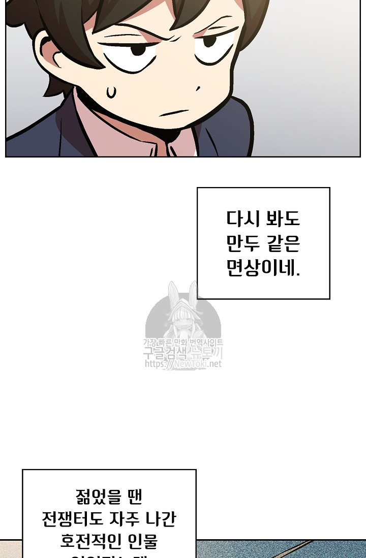 FFF-Class Trashero Ch.4 p6