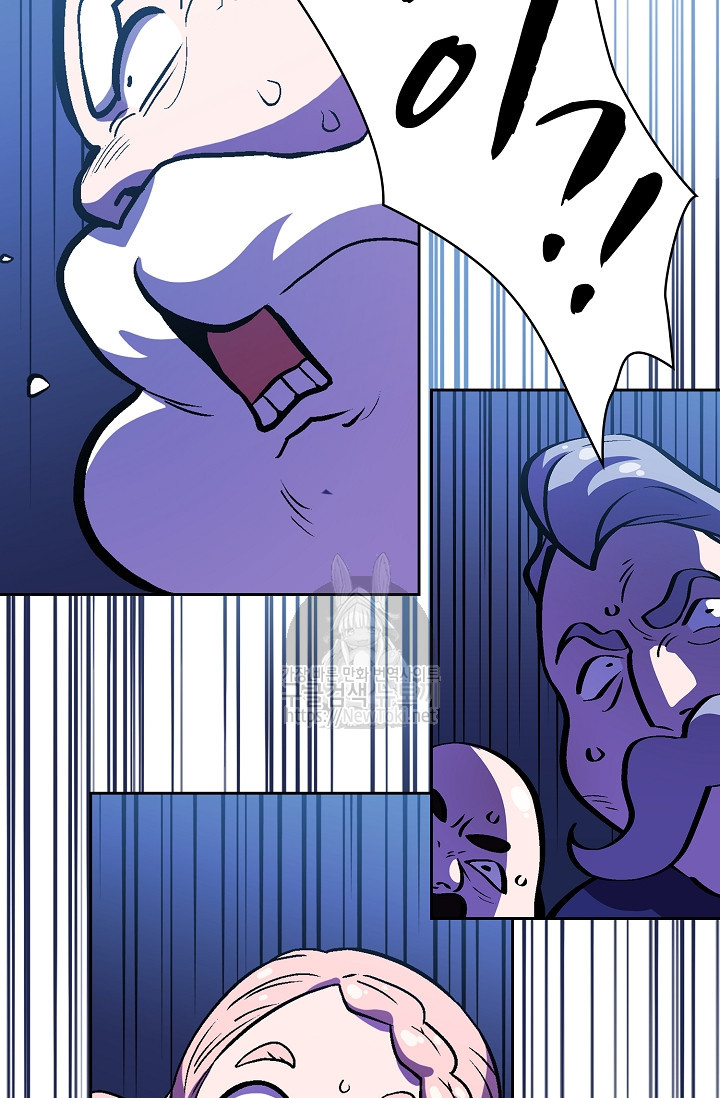 FFF-Class Trashero Ch.4 p60