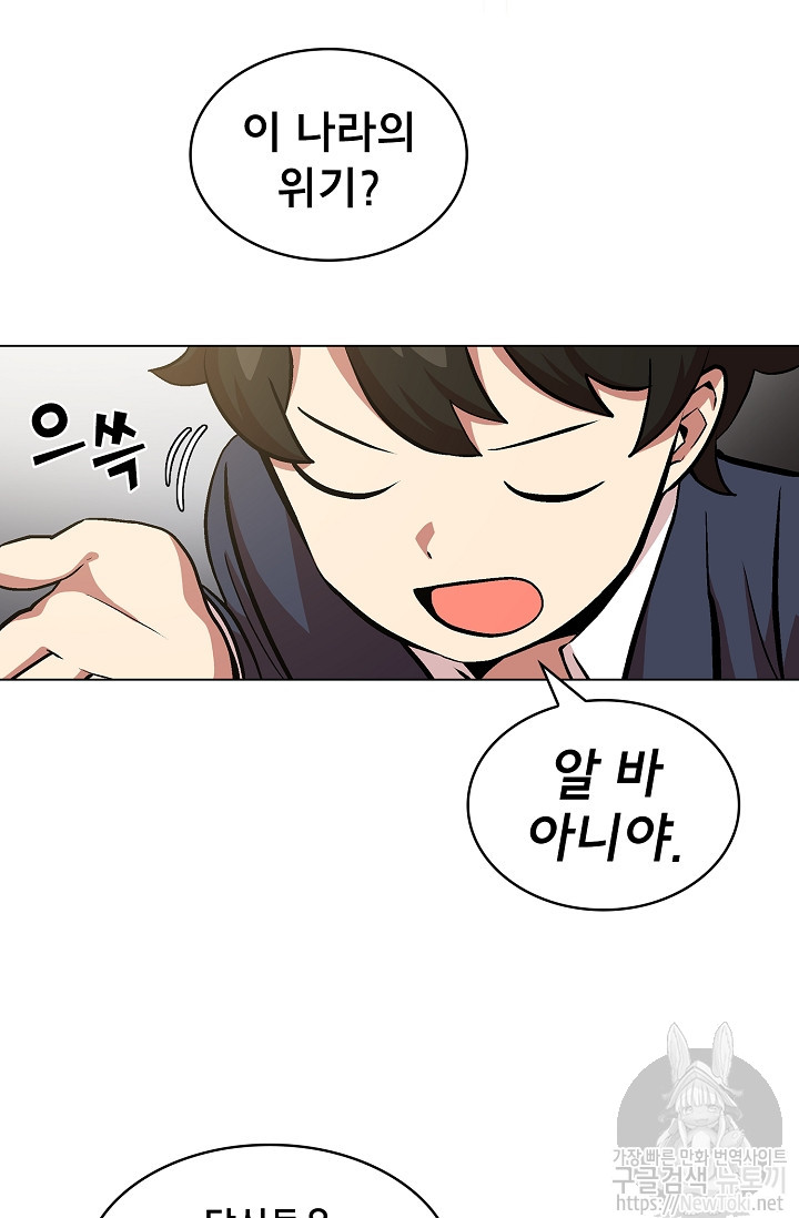FFF-Class Trashero Ch.4 p62