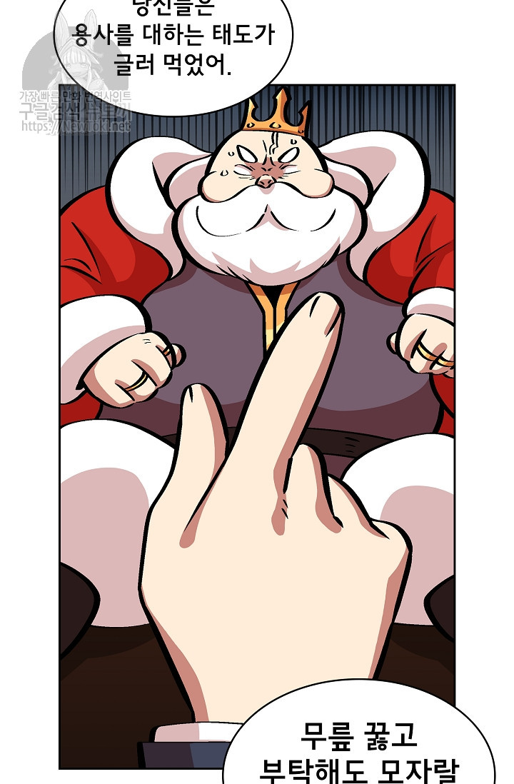FFF-Class Trashero Ch.4 p63
