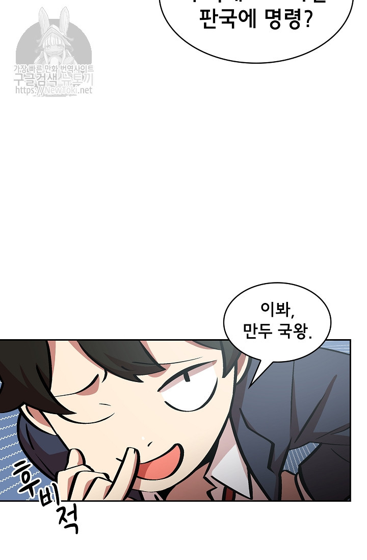 FFF-Class Trashero Ch.4 p64