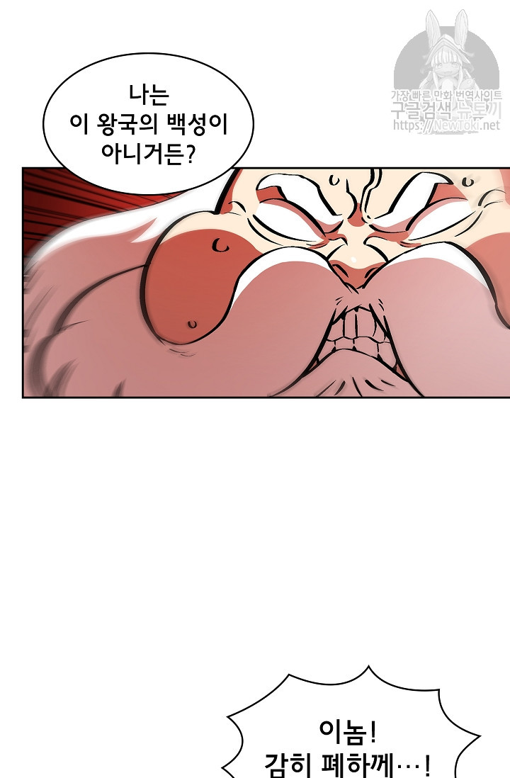 FFF-Class Trashero Ch.4 p65