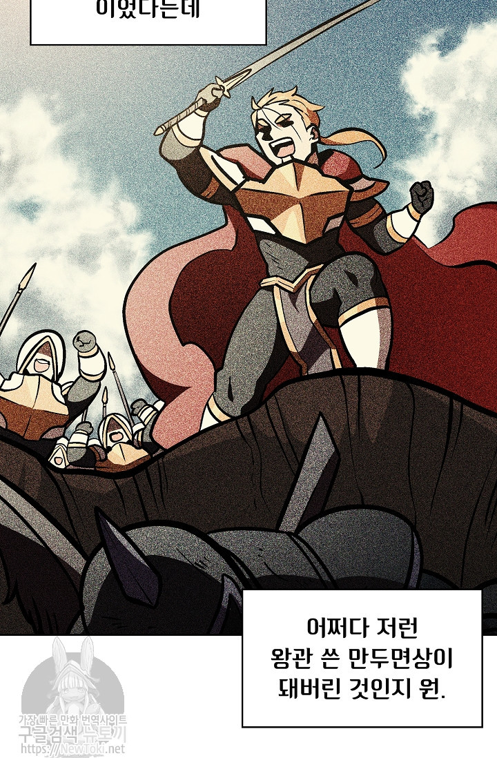 FFF-Class Trashero Ch.4 p7