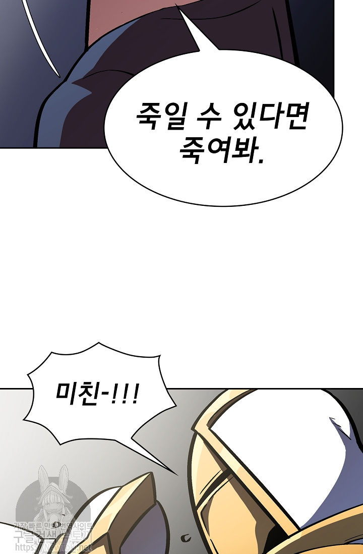 FFF-Class Trashero Ch.4 p73