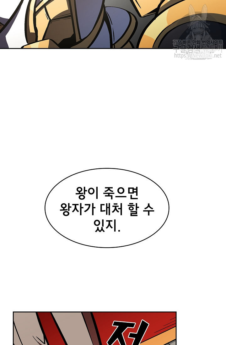 FFF-Class Trashero Ch.4 p74